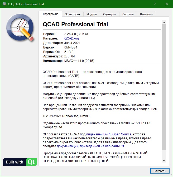 QCAD скачать бесплатно на русском