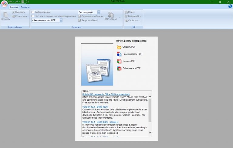 free Solid PDF Tools 10.1.16570.9592 for iphone instal
