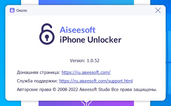 Aiseesoft iPhone Unlocker код активации