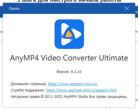 AnyMP4 Video Converter Ultimate скачать крякнутый