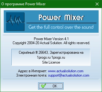 Power Mixer крякнутый скачать