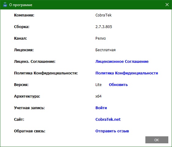 WiFi Manager скачать