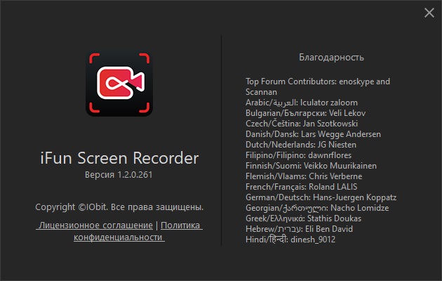 iFun Screen Recorder Pro скачать крякнутый