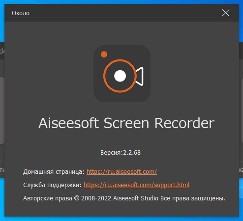 Aiseesoft Screen Recorder код активации