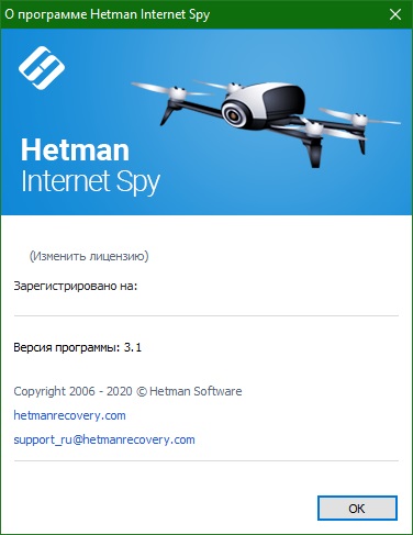 Hetman Internet Spy полная версия с ключом