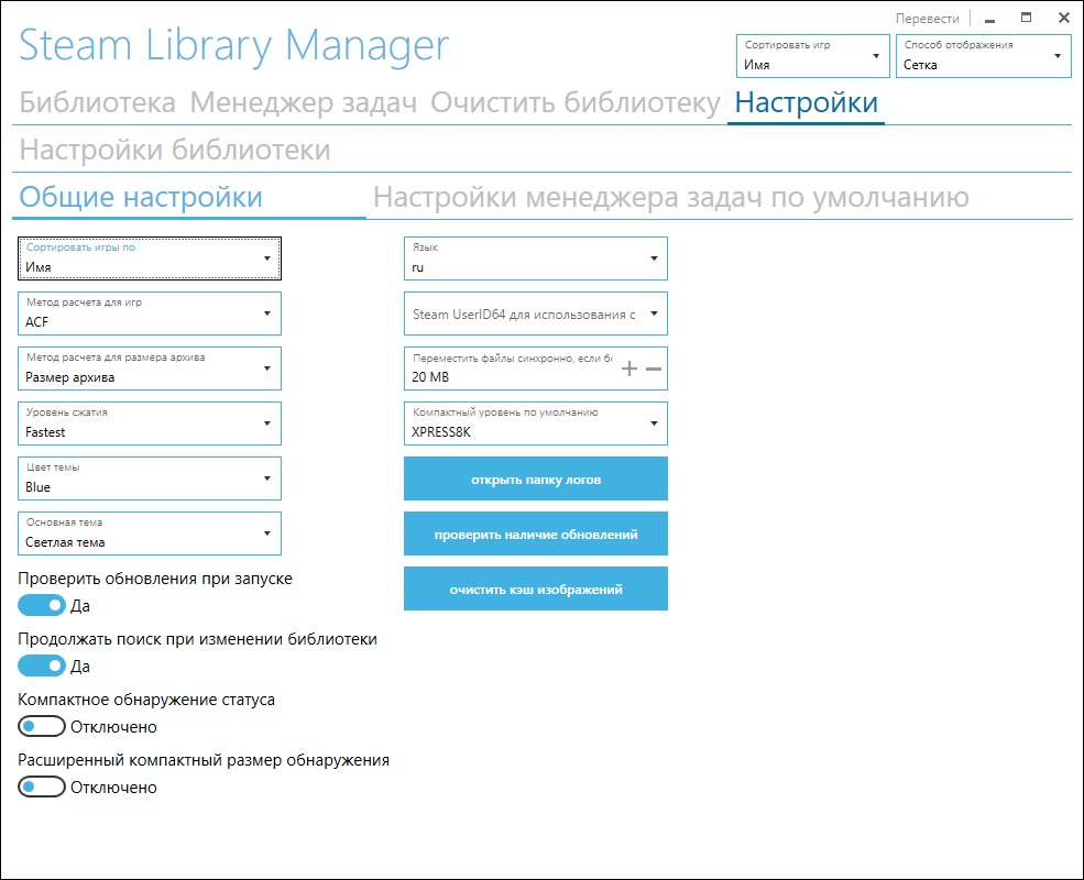 Steam Library Manager скачать на русском