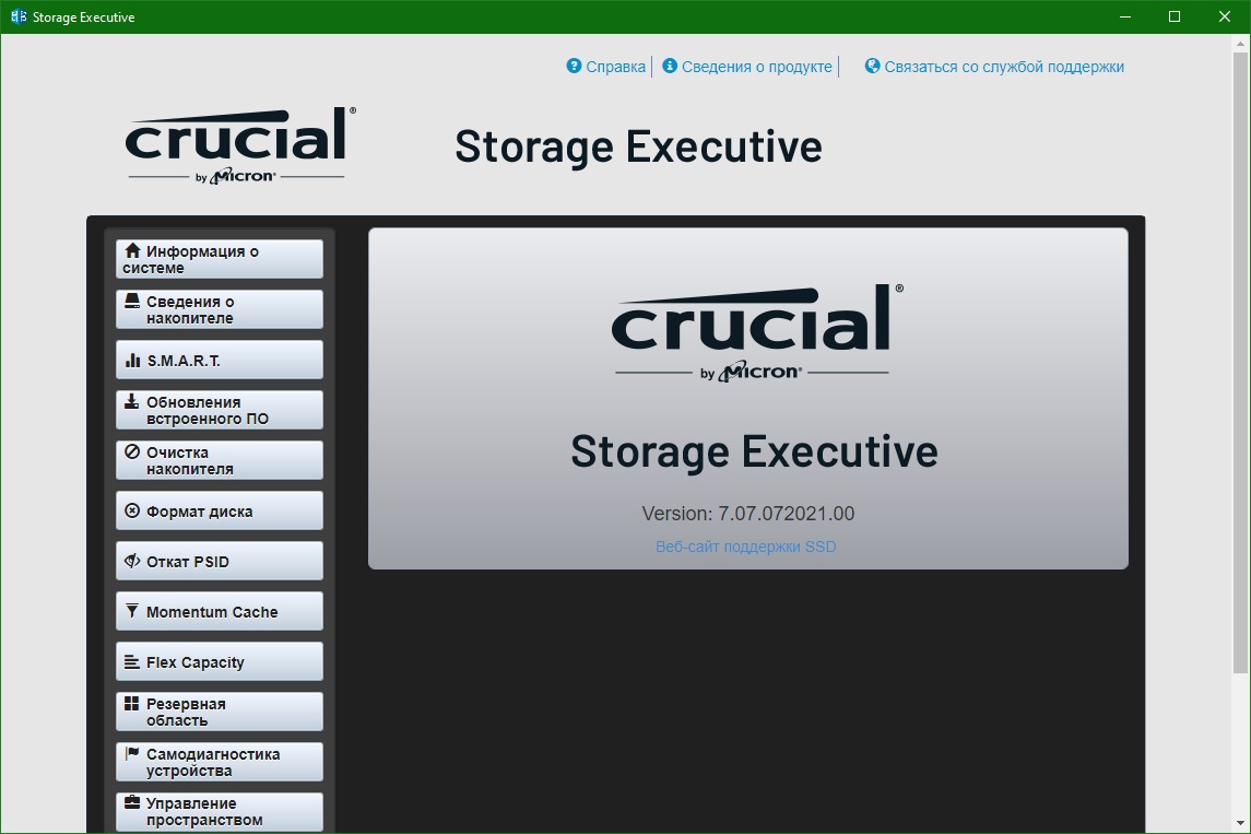 Crucial Storage Executive скачать на русском
