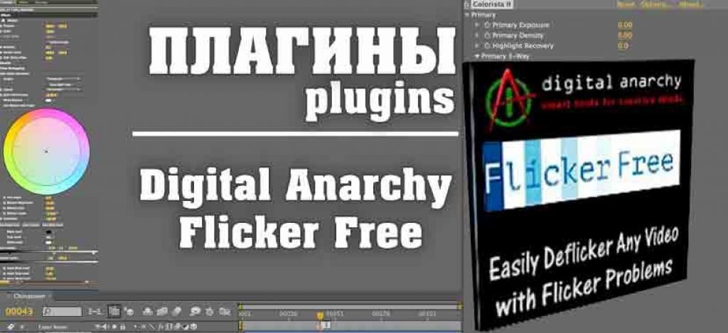 Digital Anarchy Flicker Free