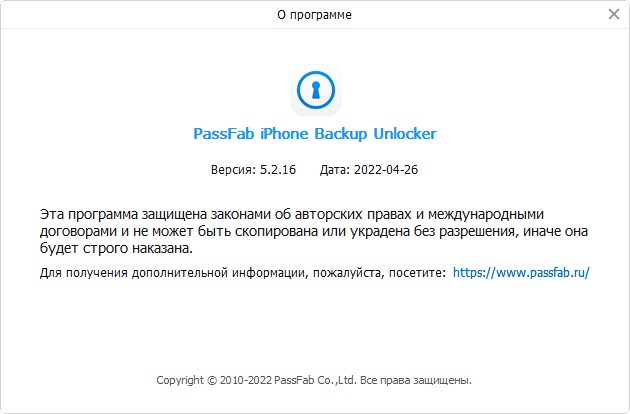 PASSFAB iphone Unlocker код активации. PASSFAB iphone Unlocker регистрационный код. PASSFAB iphone Unlocker 5.2.11.1 Rus код активации 2022. Iphone 14 Backup.