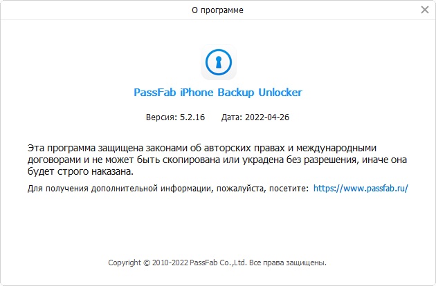PassFab iPhone Backup Unlocker крякнутый