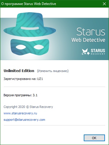 Starus Web Detective key