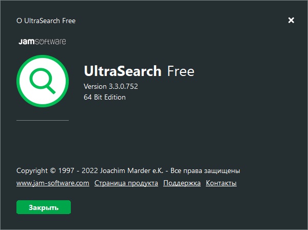UltraSearch Rus Portable