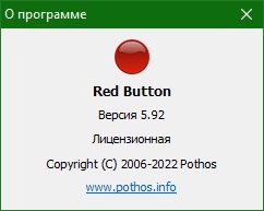 Red Button скачать бесплатно на русском