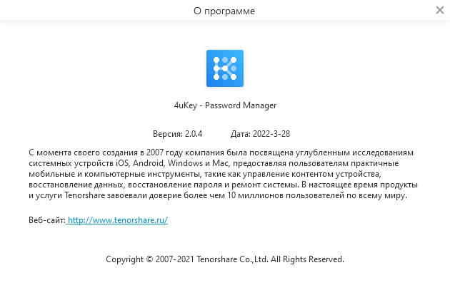 Программа tenorshare 4ukey. Tenorshare 4ukey. Tenorshare 4ukey код активации. Tenorshare 4ukey for Android. Что за программа Tenorshare 4ukey.