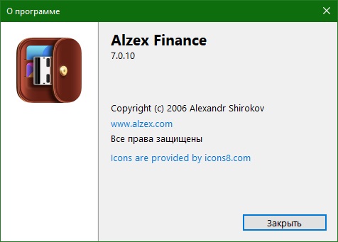 Alzex Finance Pro ключики