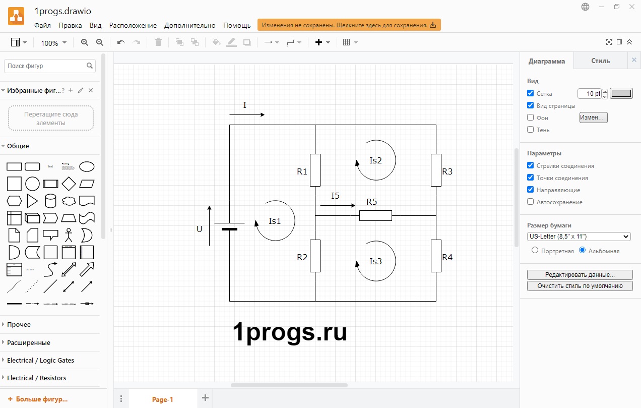 Draw.io 21.6.5 на русском скачать бесплатно программу на компьютер Windows  с сайта 1progs