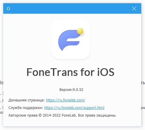 FoneTrans for iOS код активации