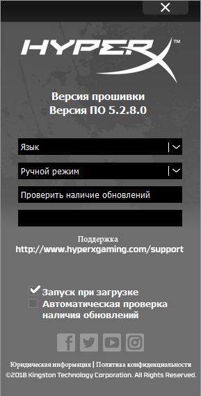 HyperX NGENUITY скачать на русском