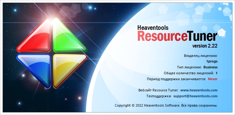 Heaventools Resource Tuner 2.31 крякнутый скачать с 1progs бесплатно ...