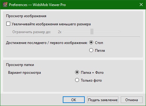 WidsMob Viewer Pro код активации