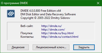 DM Disk Editor and Data Recovery скачать