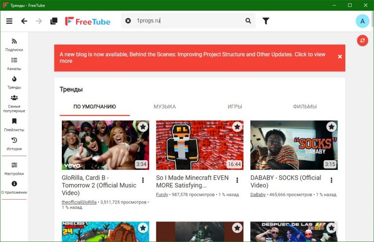 FreeTube 0.19.1 download the new for windows