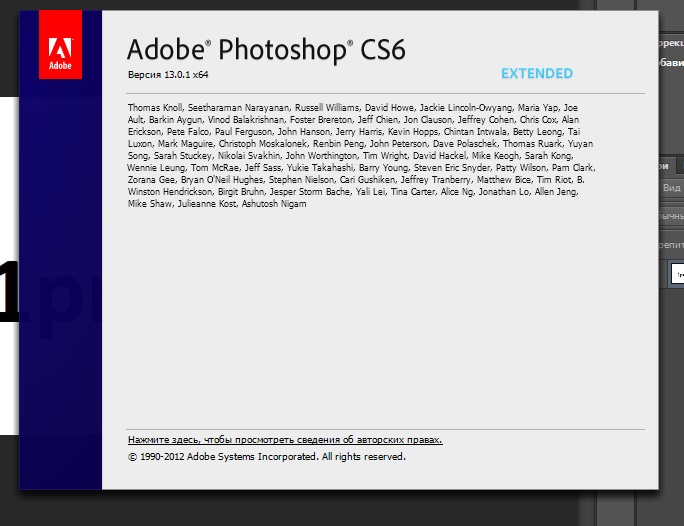 Adobe Photoshop CS6 Extended rus скачать