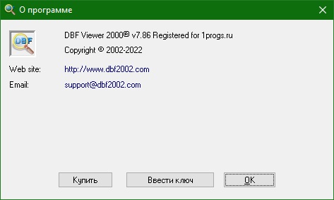 DBF Viewer 2000 регистрационный код