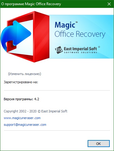 Magic Office Recovery  + код активации скачать бесплатно