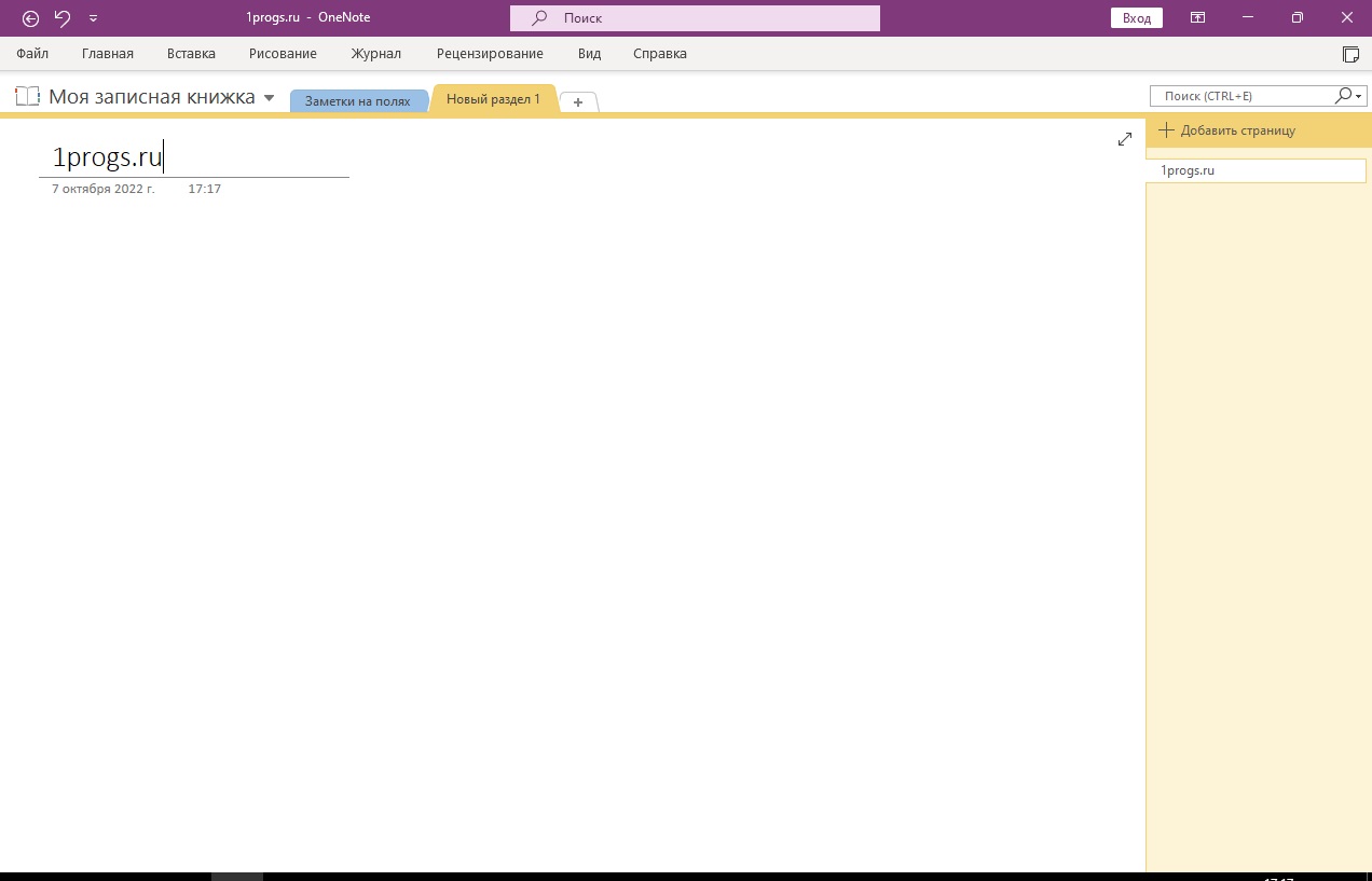 Microsoft OneNote 2021