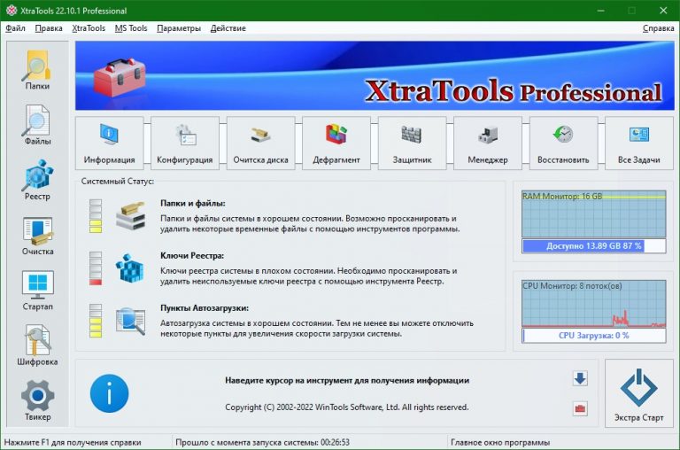 instal the last version for ios XtraTools Pro 23.7.1