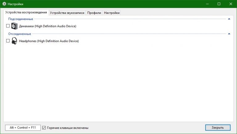 SoundSwitch 6.7.2 free download