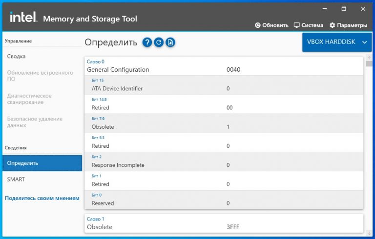 Intel Memory and Storage Tool 2.5 скачать с 1progs бесплатно программу ...