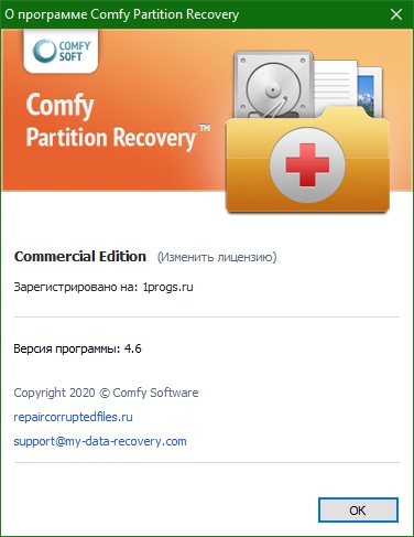 Comfy Partition Recovery key