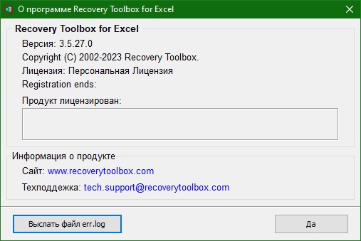 Recovery Toolbox for Excel key