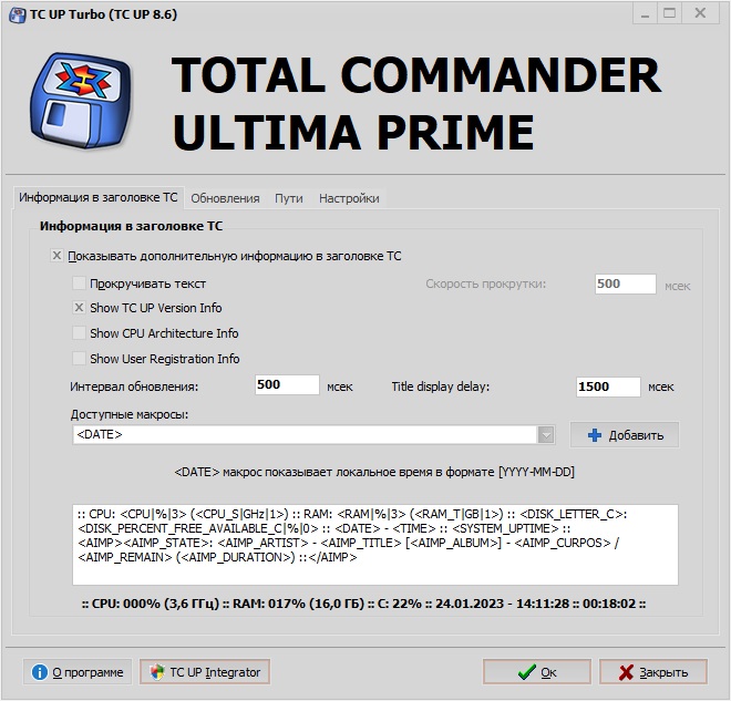 Total Commander Ultima Prime скачать