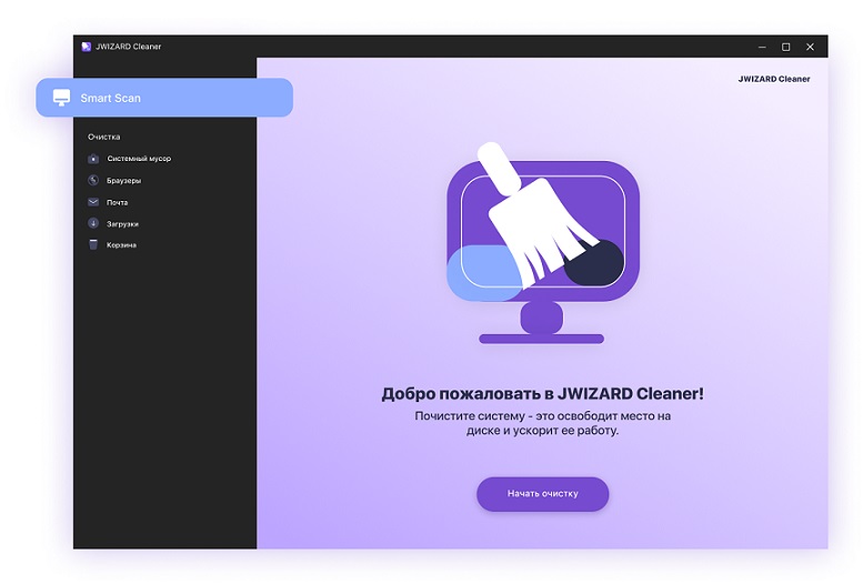 JWIZARD Cleaner