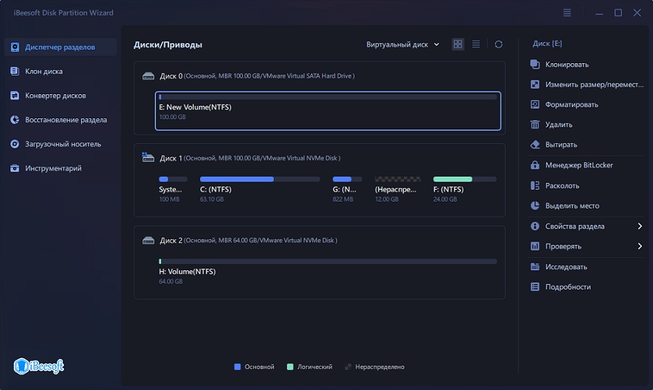 iBeesoft Disk Partition Wizard